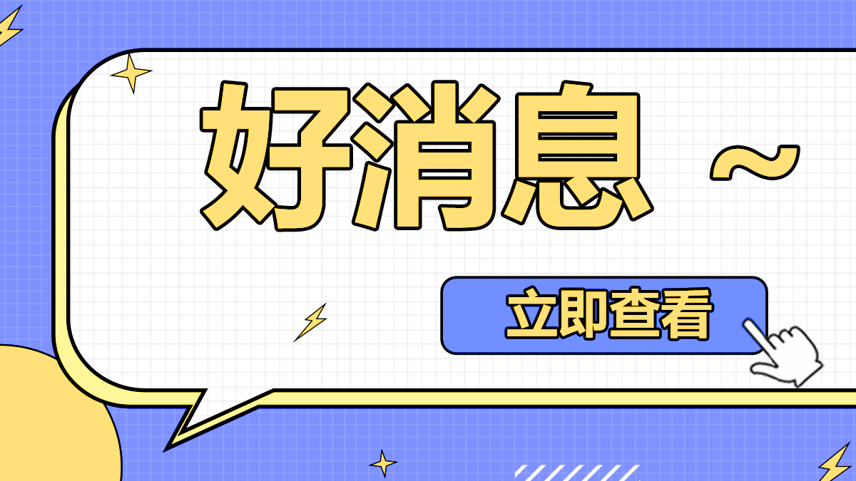 市場快訊