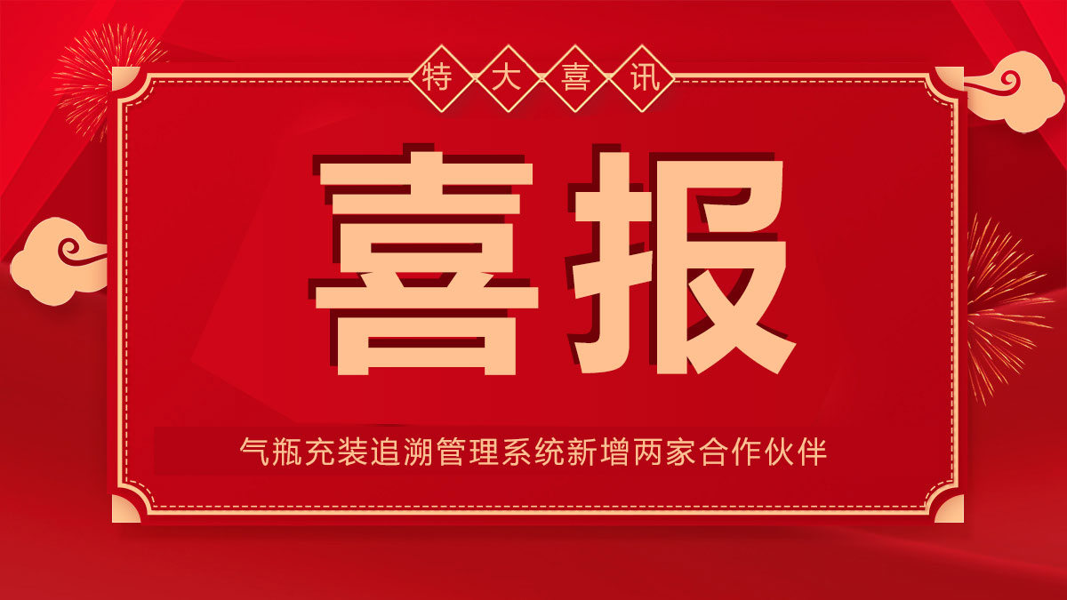 新年伊始  捷報頻傳