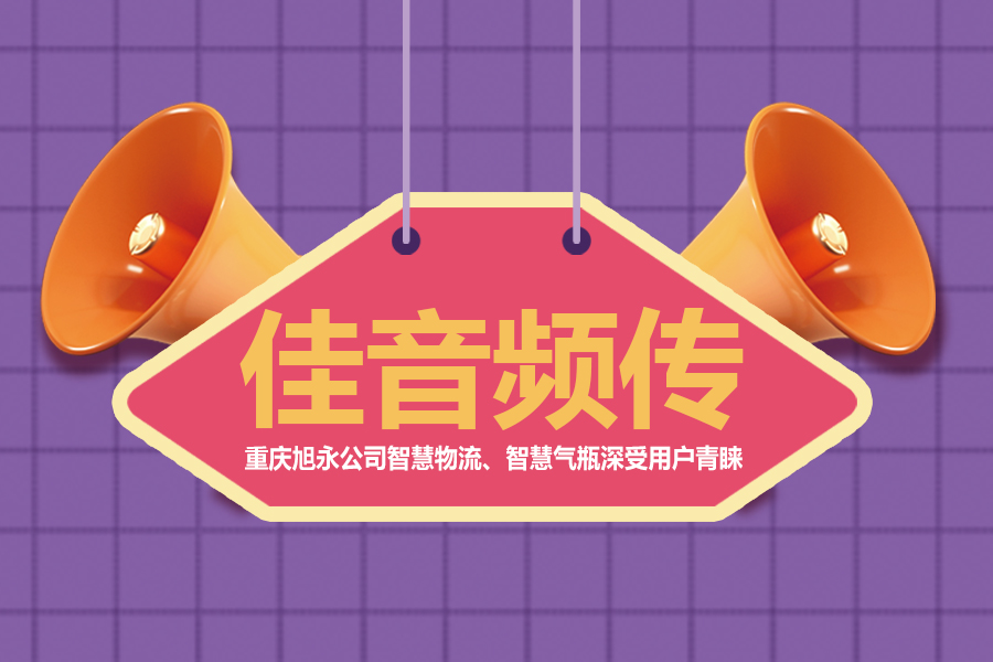 佳音頻傳 比翼雙飛