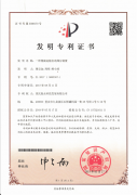 喜報：熱烈慶祝我司又獲得國家兩項發(fā)明專利